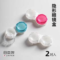 Japan imported yamada contact lens box Portable simple contact lens box Jewelry storage box Small lotion sub-packing box