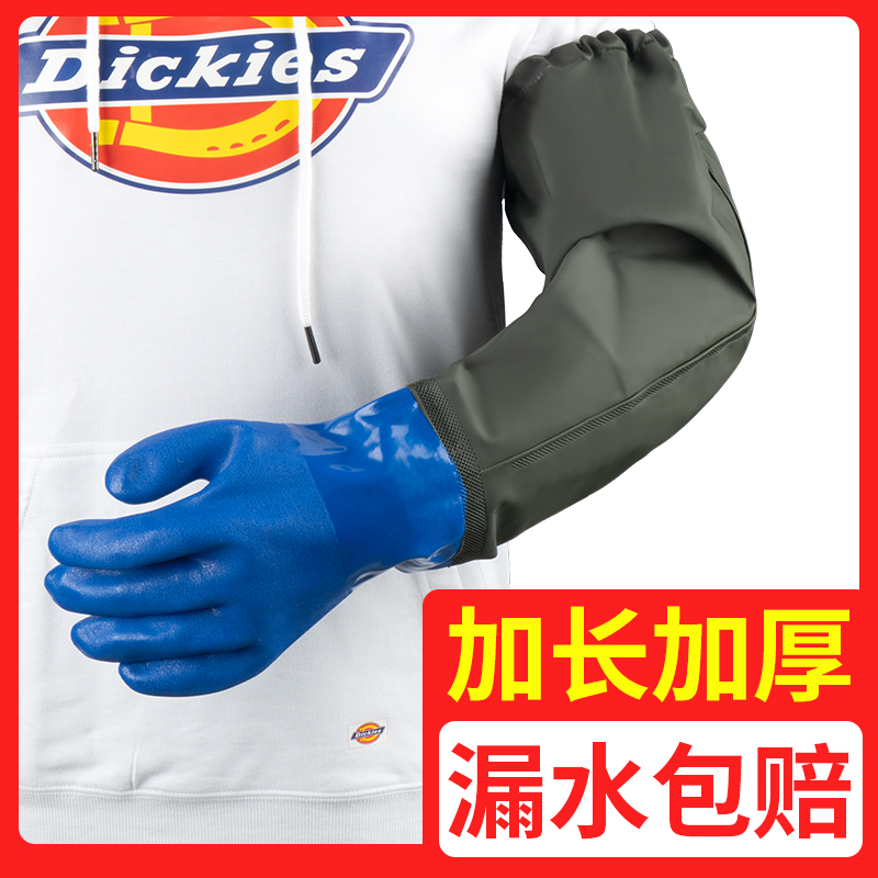 Labor security waterproof gloves to thicken anti-slip long sleeve aquatic fish fish oil and oil resistance rubber leather