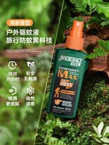 Home Debae Mosquito Repellent Spray Mosquito Repellent Mosquito Repellent Mosquito Repellent Spray Repellent Water Deet Outdoor Field Insect Repellent Mosquito Repellent