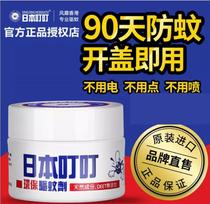 Japanese bites eco-friendly insect repellent Non-electric mosquito repellent Mosquito Repellent Plant Pregnant baby Baby mosquito repellent Mosquito Repellent