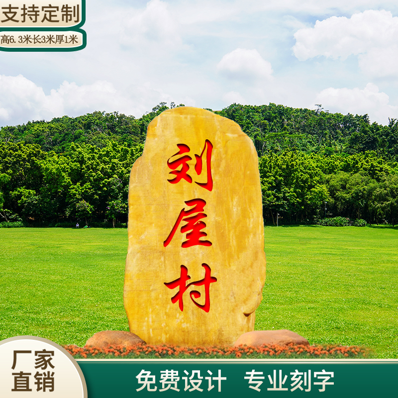 Natural Garden Forest Landscape Stone Company Community Gateboard Stone New Rural Village Name Letterstone Founder Cornerstone Shadow Wall Stone