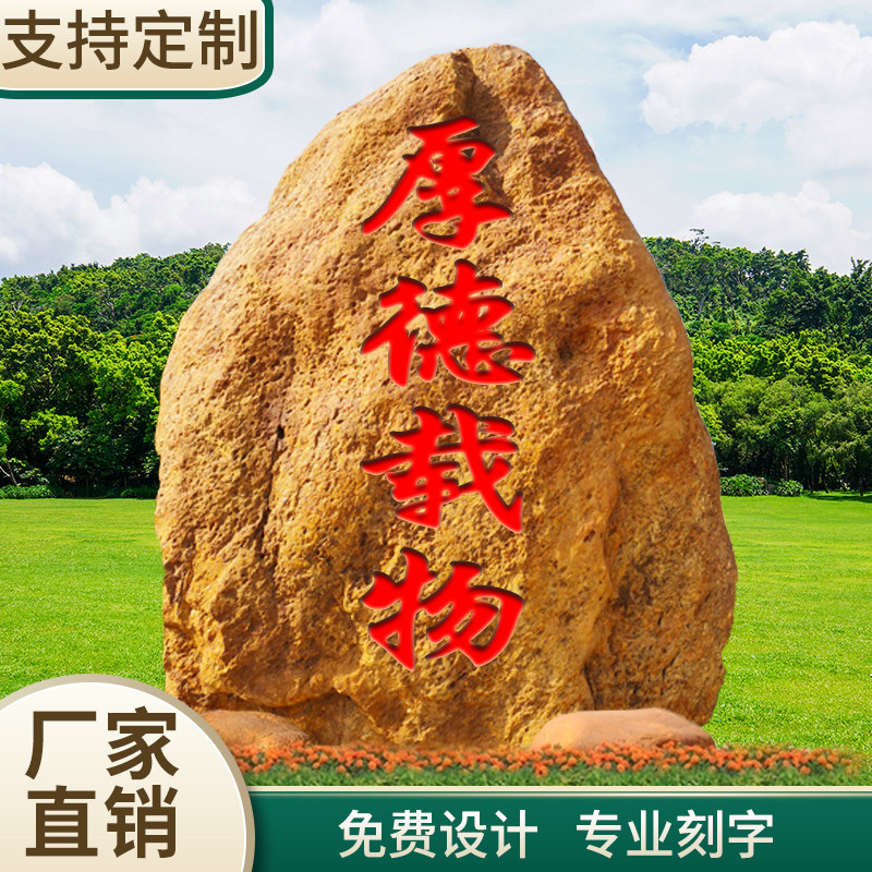 Manufacturer Direct Sales Chishi Stone Landscape Yellow Raishi Engraving Character View Stone Natural Village Card Stone Guangdong Yellow Wax Stone Price Affordable