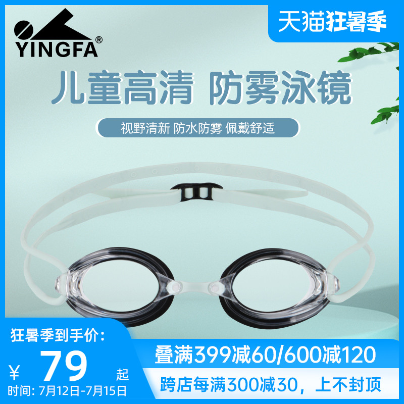 English hair children swimming goggles waterproof anti-fog high-definition swimming glasses men and women new professional training small frame race speed swimming goggles