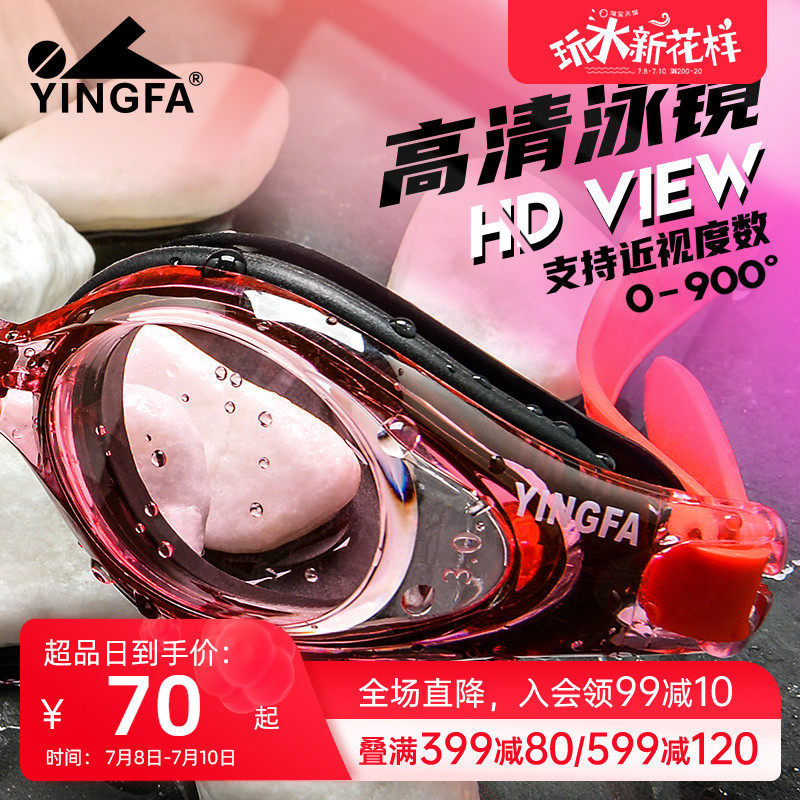 English Hair Swimming Goggles Waterproof Anti-Fog High-definition Myopia Degree male and female professional swimming glasses diving equipment swimming cap suit