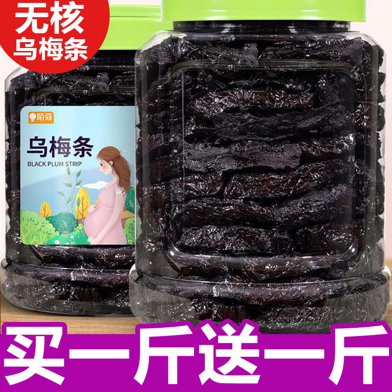 Authentic Xinjiang specialty Tianshan seedless ebony strip clip small tomato cherry tomatoes flagship store without special ebony dried