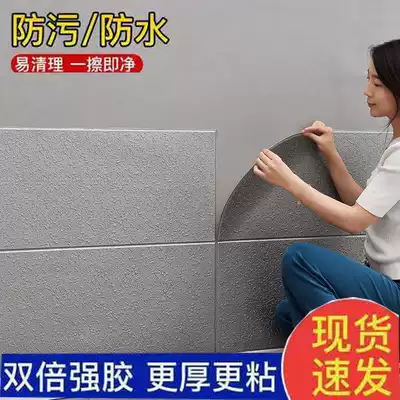 3d three-dimensional wall sticker self-adhesive waterproof solid color anti-diatom mud wallpaper self-adhesive living room bedroom wall renovation sticker