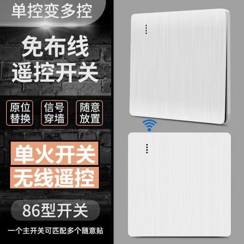 Remote Control Switch Wireless Smart 220 Lamp Double controllers Wall Switch Free of wiring Bedroom headboard Casual Sticker