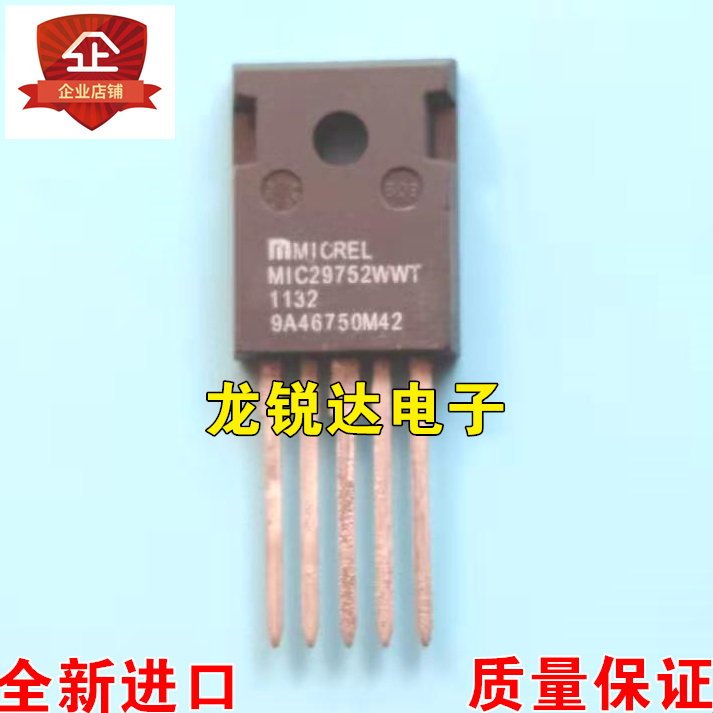 New MIC29752WWT TO-247 adjustable voltage regulator tube one up can be shot straight