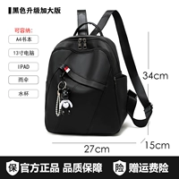 Черная большая кукла, модернизированная версия