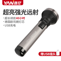 Yani led flashlight strong light charging outdoor super bright long-range Searchlight multifunctional household lighting small portable