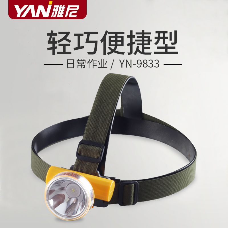 Yani 9833 light headlights floodlight charging ultra-bright head-on ultra light small number LED night fishing miner lighting