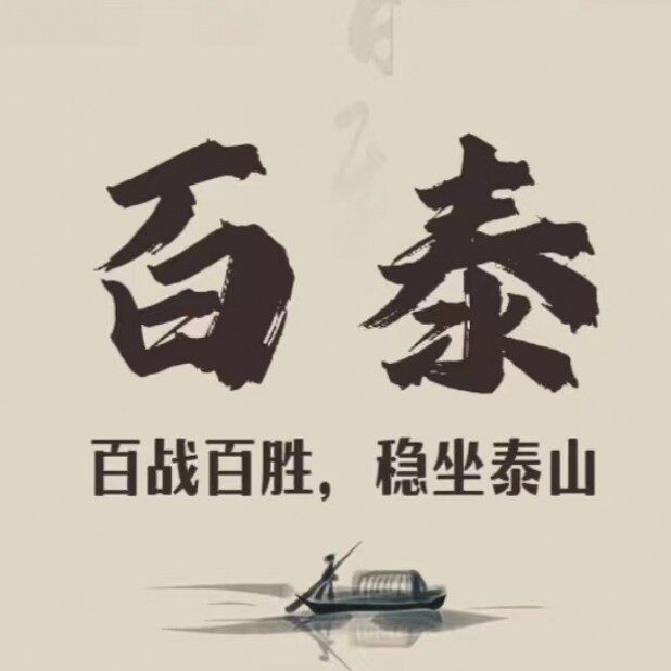 百泰卫浴