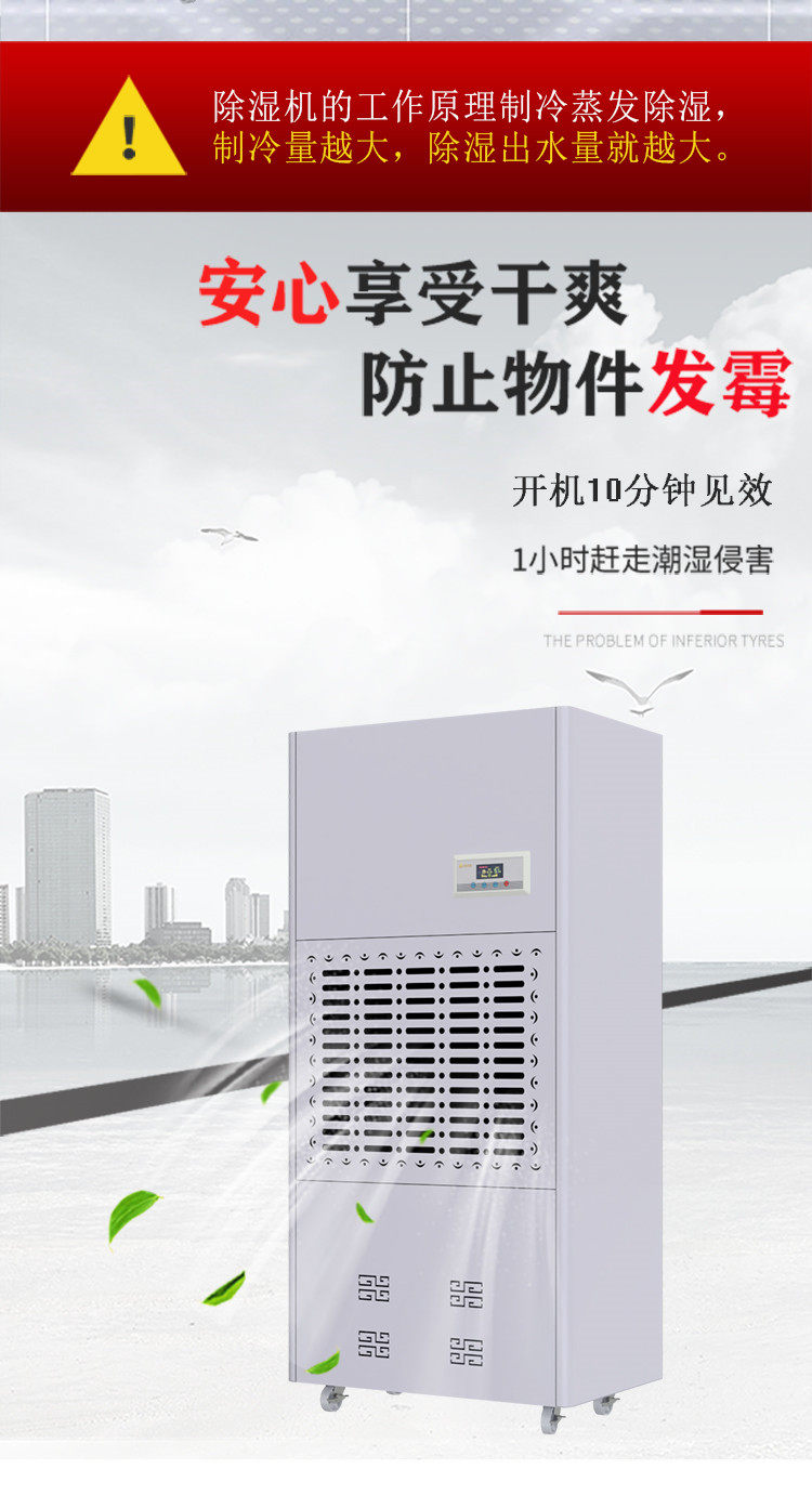 Осушитель воздуха 欧湿osr-10h工业除湿机大功率抽湿器地下室配电室吸湿机车间仓库