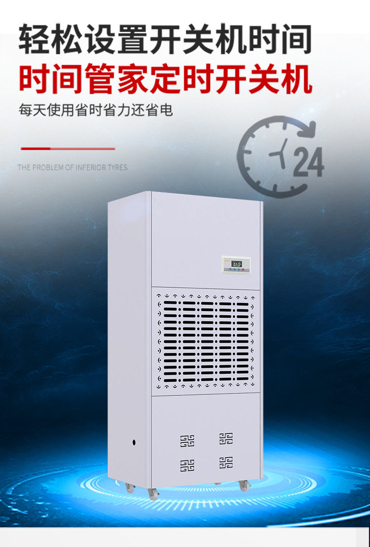 Осушитель воздуха 欧湿osr-10h工业除湿机大功率抽湿器地下室配电室吸湿机车间仓库