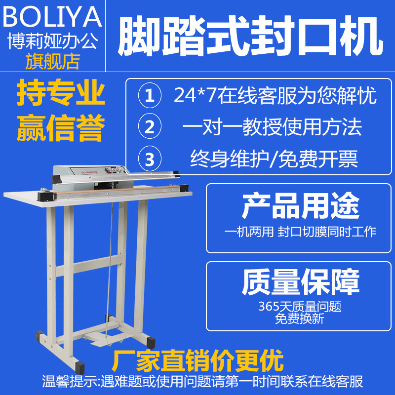 Bolia Footstep Type Capping Machine Plastic Film Seal Machine Hot Shrink Film Food Bag Home Snowflake Crisp Tea Commercial Colla Ghee Cake Quick And Continuous Foot Pedaled Film Sealing Machine