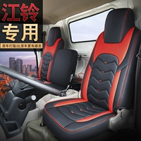 Jiangling Kaiyun Truck Seat Cover All -Inclusize Синшунда Юньюн модернизированная версия Широкие тела узко -наполовину двойные грузовики сидят