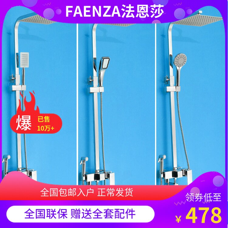 Farnsa Shower Shower All Copper Square Wall Wall-style Dishwasher Set All Copper Cold and Heat Spray Gun