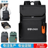 Вместительный и большой универсальный школьный рюкзак для путешествий для отдыха, делается под заказ, с печатью вашего логотипа, подходит для студента