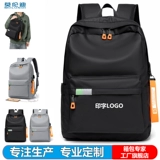 Мужской модный трендовый школьный рюкзак для отдыха, делается под заказ, с печатью вашего логотипа, простой и элегантный дизайн, для средней школы