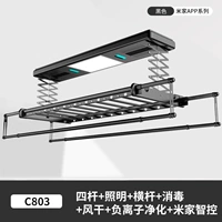 Классическая черная C803 Xiaomi Smart Control+воздух сухой+стерилизация Дезинфекция+Установка пакета очистки отрицательного ионов