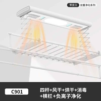 Zero -Degree White C901 Освещение 9 Горизонтальный стержень+воздух -дидизированный+сушка+стерилизация Дезинфекция отрицательная ионная очистка Установка пакета