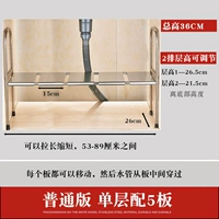 Одноразовая нержавеющая сталь с 5 досками