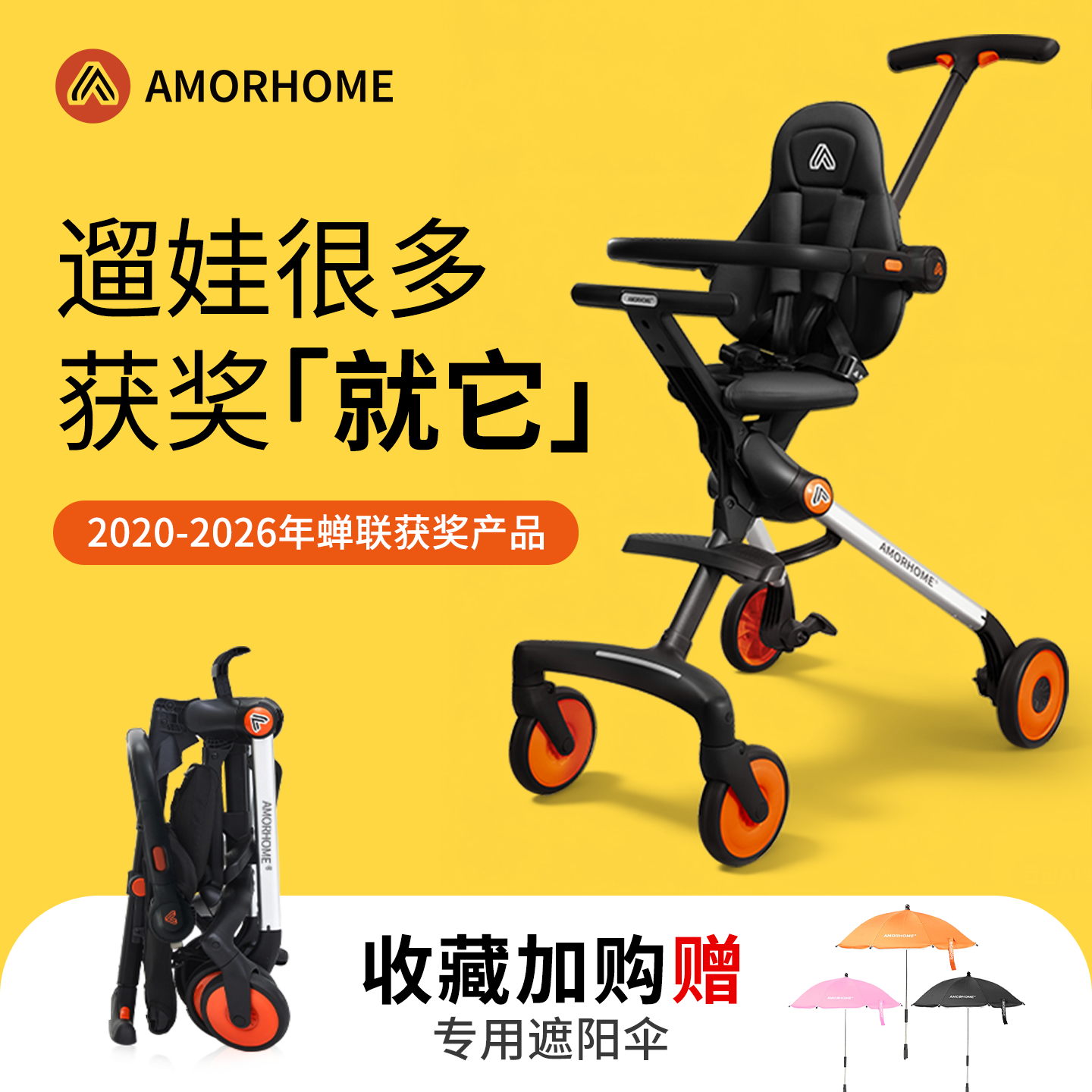 Детская коляска AMORHOME прогулочная коляска AMORHOME artifact Легкая складная маленькая детская коляска