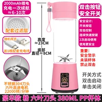 Deluxe Pink 6-Leaf Blade 380ML PP Cup [дважды щелкните безопасное выключатель]