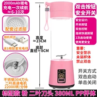 Стандартный порошок 2 наконечник лезвия 380 мл PP чашка [дважды щелкните безопасное выключатель]]