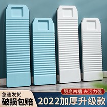 Thickened plastic washboard fall-resistant kneeling board dormitory sliding washing board household large durable washboard