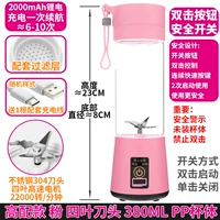 Высококачественный розовый 4-листьвый лезвие 380 мл PP Cup [дважды щелкните безопасное выключатель]