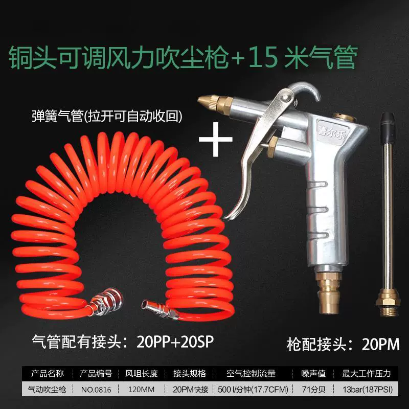 sung xit khi nen Kết nối áp suất vòi phun công cụ máy bay phản lực ống dẫn khí máy nén khí lò xo không khí ống áp suất cao thổi thổi súng thổi bụi súng hút bụi dùng khí nén 