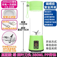 Высококачественная зеленая 4-лиженная головка 380 мл чашки PP [магнитный индукционный выключатель]