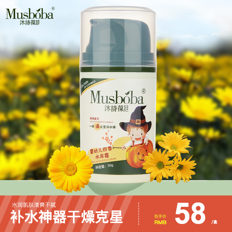 Bath Babe Baby Four Seasons Reservoir Baby Frost Children Spring and Summer Moisturizing Baby Emulsion Cream
