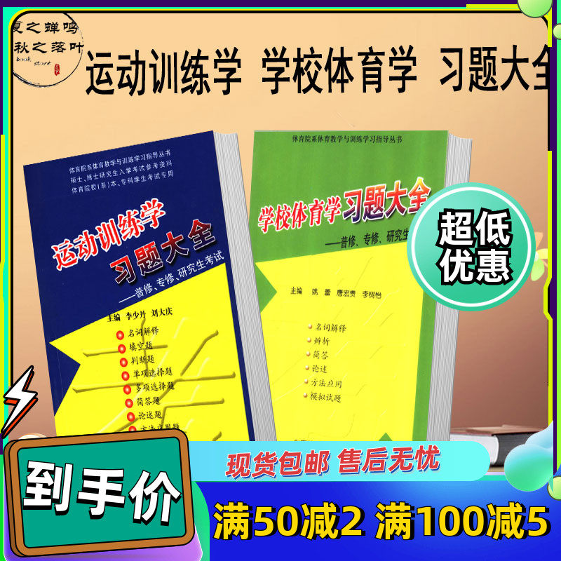 Sports Training Study Topics Great Whole School Sports Study Topics Great All 2 This Exam Prerequisite 