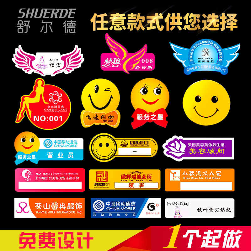 Acrylic badge custom smiley card custom pin type work card number plate name brand JK name tie student