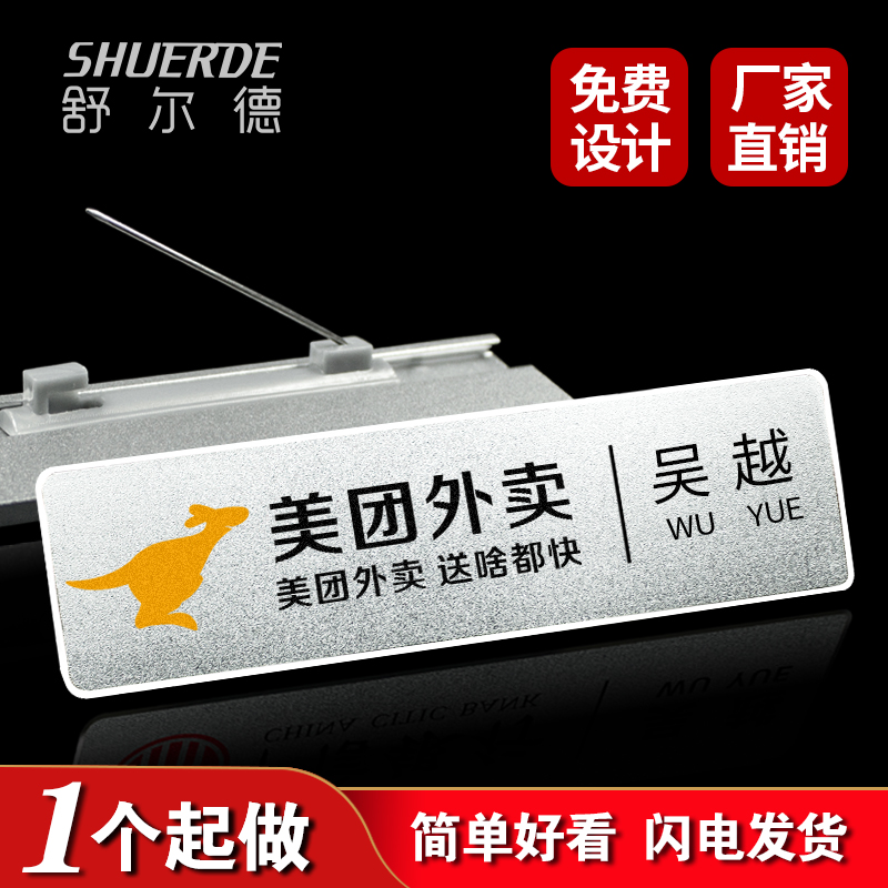 Aluminum alloy work plate metal bra brand custom brand brand brand brand work card hang