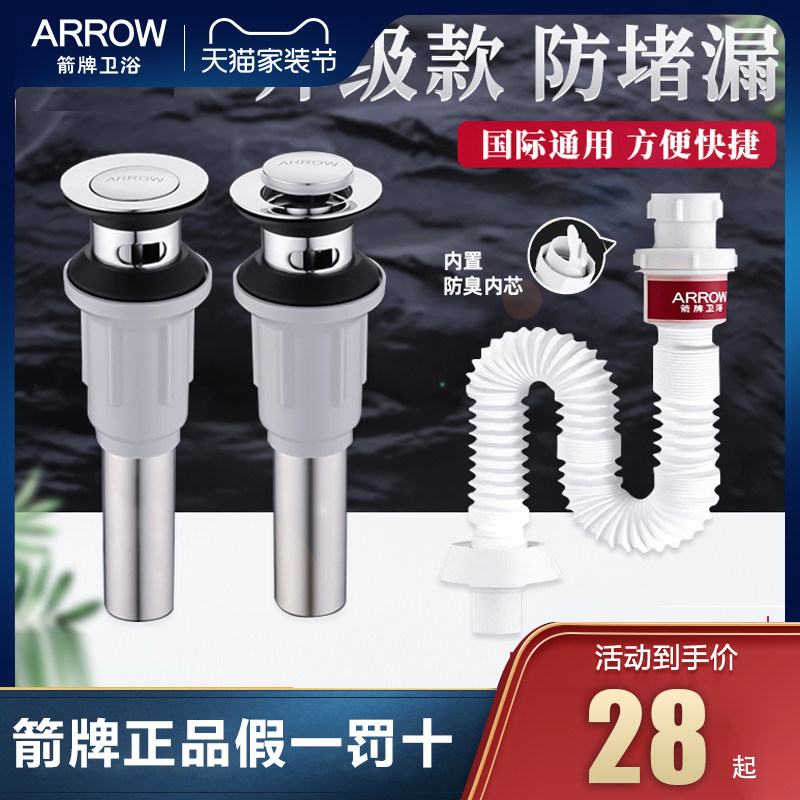 Arrow sewer accessories household wash basin basin anti-smell anti-blocking stainless steel general interface sewer pipe suit