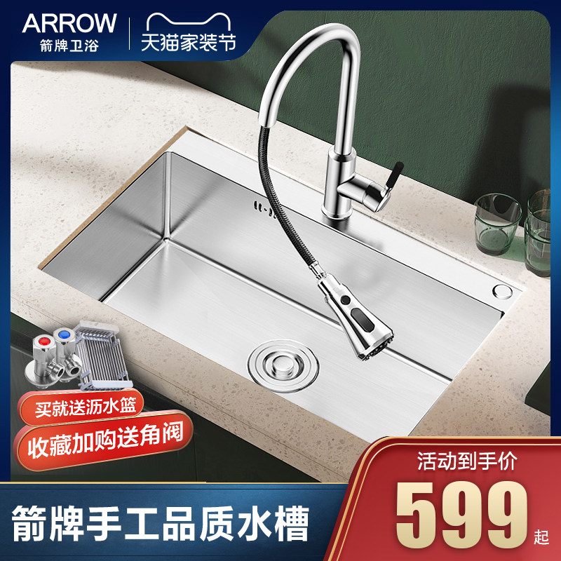 Arrow Kitchen 304 thickness stainless steel sink package handmade single - tank large dishwasher bench under the nap pool