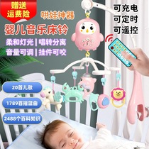 Newborn baby bedside rattle hanging early education rattle remote control rotating bed bell toy coax baby soothing artifact
