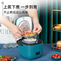 Practical 1 2L mini rice cooker 1 to 2 people small multifunctional rice cooker can cook home dormitory company