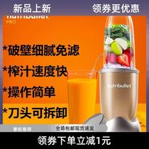 美国nutribullet营养子弹搅拌机榨汁机Pro900W破壁机打粉研磨