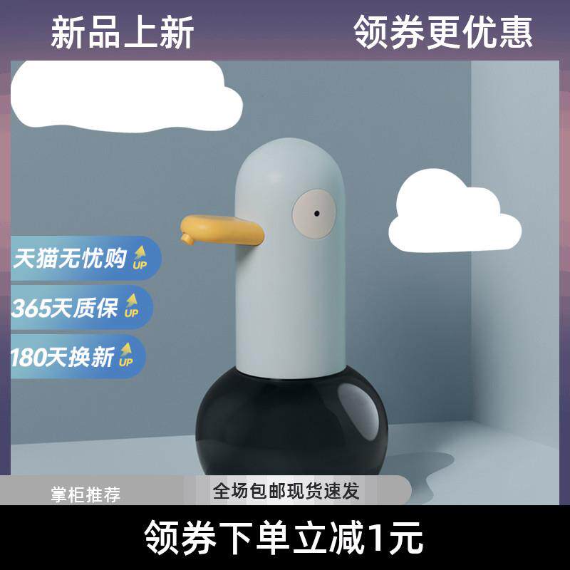 Tự động rửa điện thoại di động hoạt hình dễ thương sạc di chuyển bọt rửa tay máy cảm biến hộp đựng xà phòng thông minh cho trẻ em bộ đựng dầu gội sữa tắm