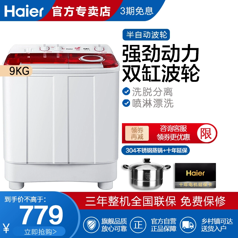 Haier siêu lớn công suất bán tự động hộ gia đình hai xi lanh máy giặt thùng đôi 9 kg 1127 ký túc xá nhà máy máy giặt - May giặt