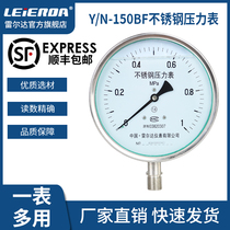 Relda Y150BF all stainless steel pressure gauge high temperature resistant and anti-corrosion steam boiler vacuum gauge oil pressure and air pressure