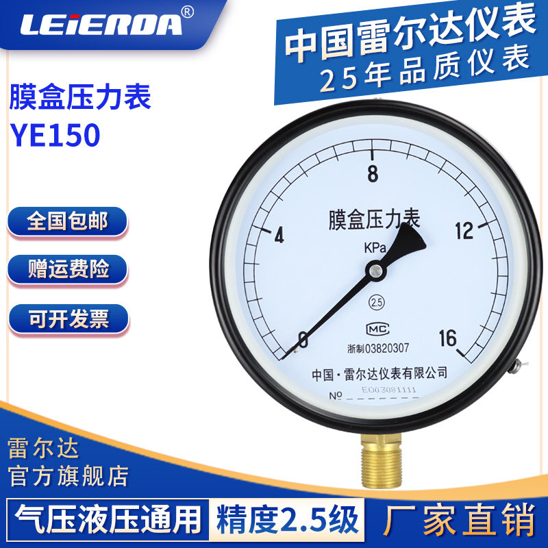 Купить Манометр Раэл да ye150 мембранной коробкой манометр газоходов ...