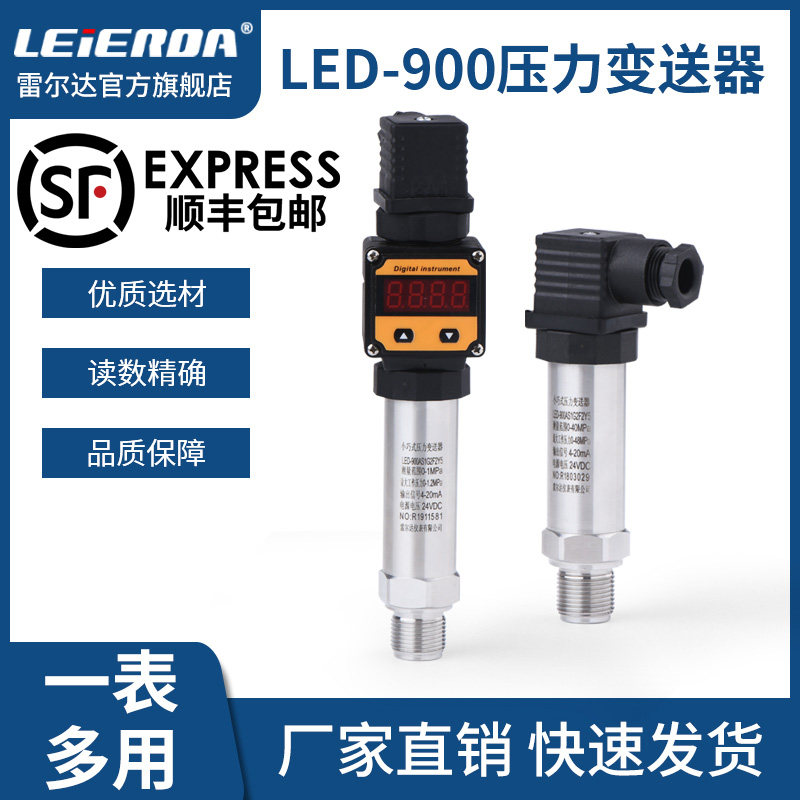 Constant pressure water supply pressure sensor compact diffusion silicon pressure transmitter 4-20mA oil pressure pneumatic hydraulic