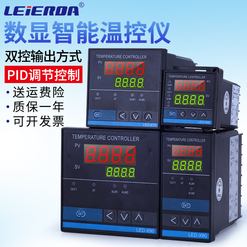 Rerda meter 220V Intelligent temperature-controlled instrument digital display LED-X fully automatic adjustable digital temperature control