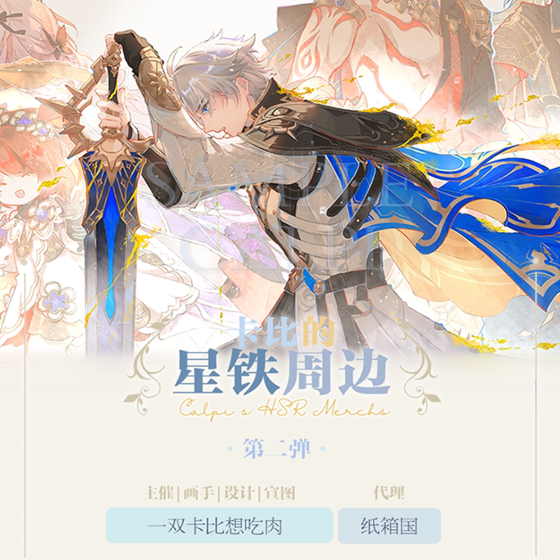 预定天官赐福香水| Primaniacs血雨探花谢怜花城限定联名周边，古风香氛