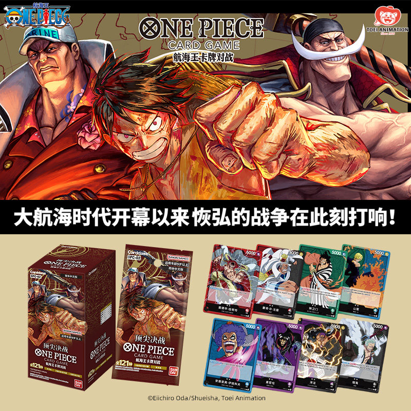 🔥 A must-have for one piece fans! authentic [opc-13] booster pack from ...